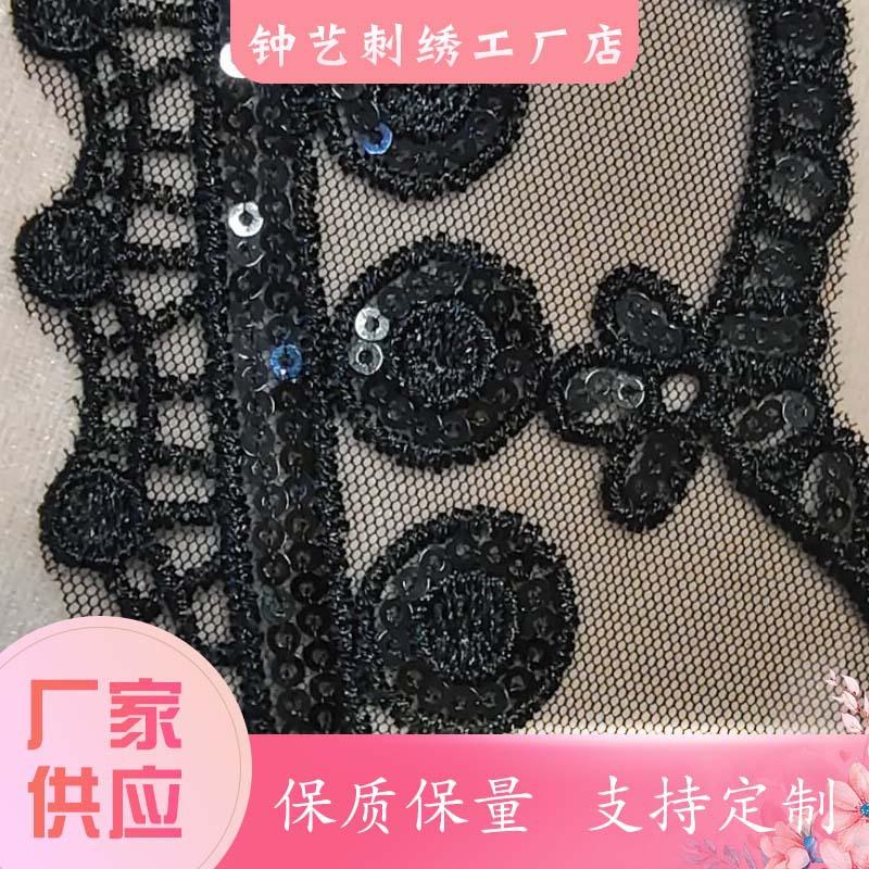 珠片领花