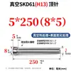 Pasadores Expulsores y Varillas Expulsoras Moss Steel H13 Completamente Endurecido Skd61 Resistentes al Desgaste y a Altas Temperaturas 4.1 4.2 4.3 4.4 4.5 4.6