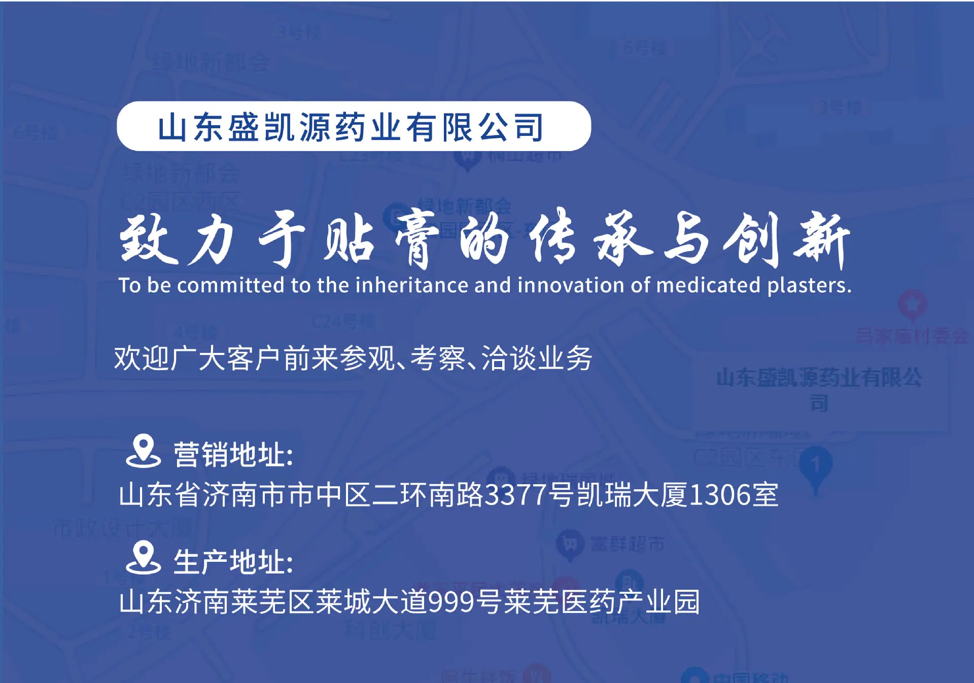 1电脑版企业修正底部信息