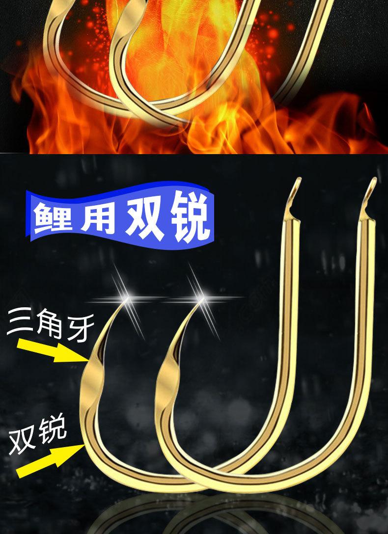 鲤用双锐金详情_04