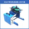 Posicionador de 30 kg Mesa Giratoria Automática para Soldadura Brida Soldadura por Arco de Argón Soldadura de Tubería Plato Giratorio Posicionador Pequeño