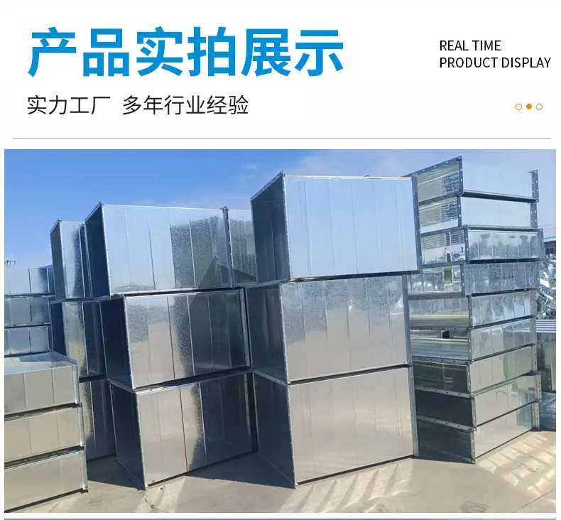 镀锌风管