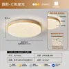 Lámpara de Techo para Sala de Estar Estilo Medieval en Color Nogal, Nueva Lámpara para Dormitorio y Vestíbulo Principal con Protección Ocular, Paquete de Iluminación para Toda la Casa L184