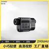 ZIYOUHU NV150 HD Câmera de vídeo noturna de visão noturna infravermelha Observação ao ar livre Tubo único portátil portátil