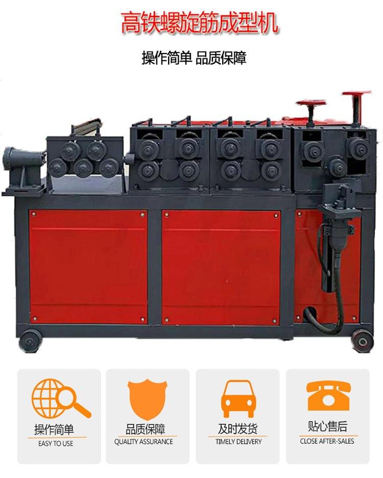 高铁螺旋筋成型机