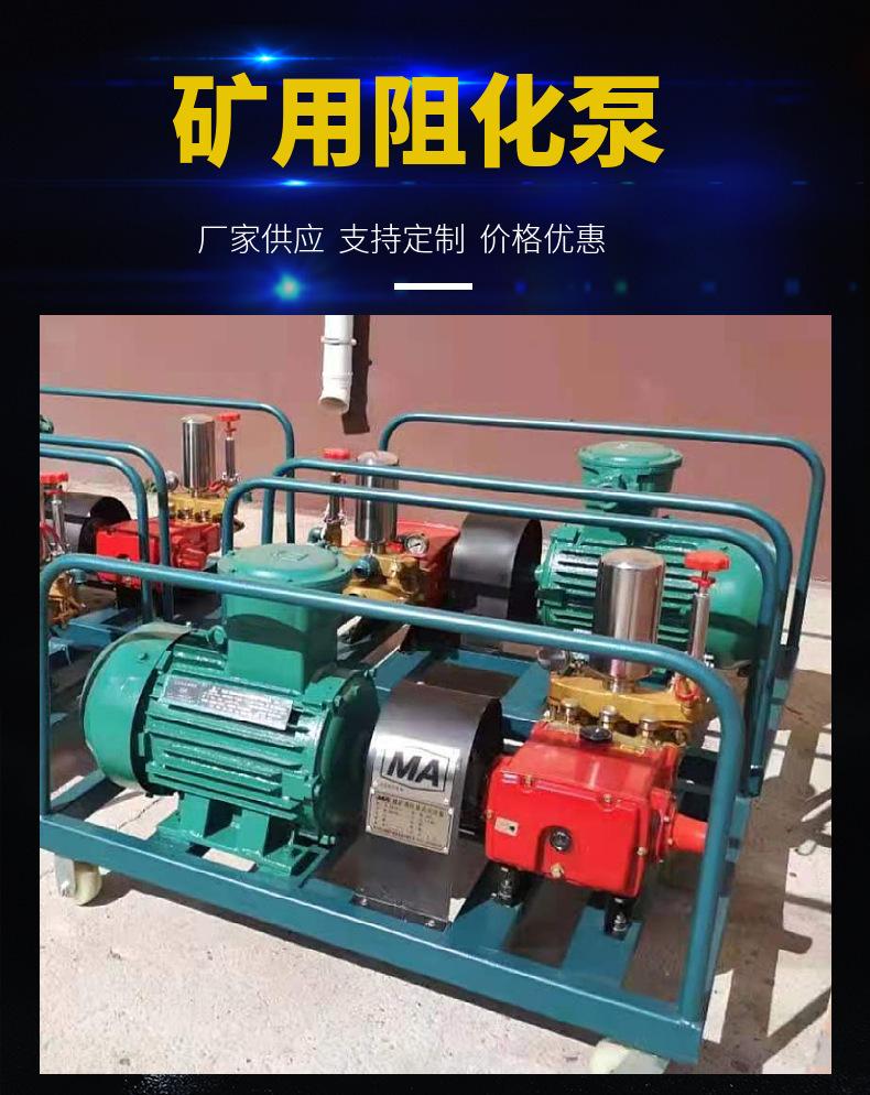 阻化泵.jpg