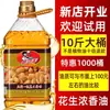 Barril grande de aceite vegetal comestible de cacahuete para uso doméstico y comercial, aceite de cacahuete para barbacoa, aceite comestible, aceite de grano, aceite de sésamo