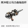 Accesorios para Motor Fuera de Borda Hangkai de Dos Tiempos 12 Caballos de Fuerza Motor Marino Línea de Acelerador Hélice Bujía Engranaje