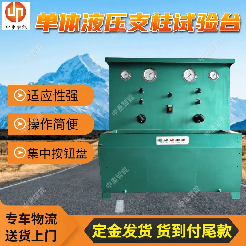 试验台(2).png