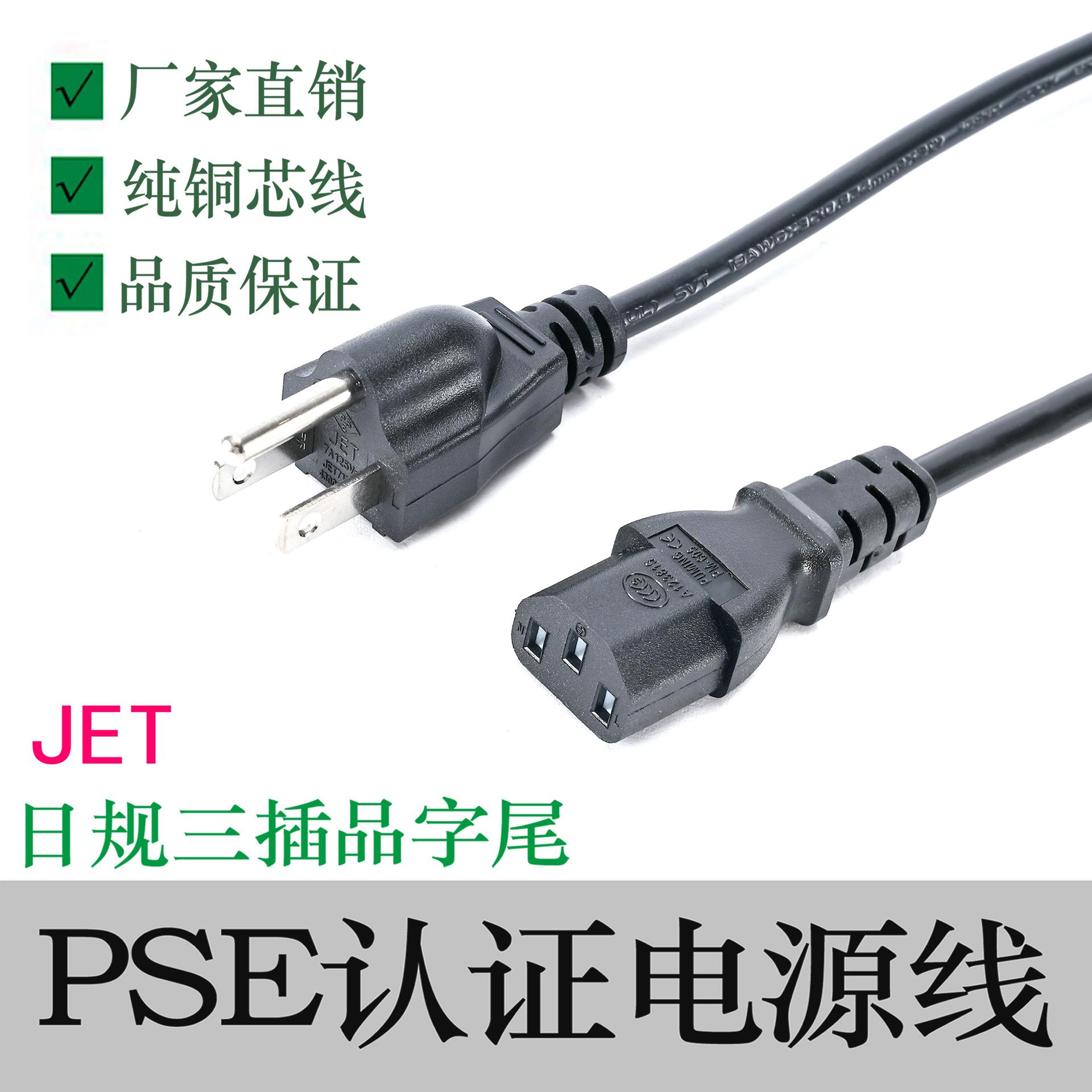 日规三插+品字尾