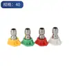 Bico de quatro cores, disponível para vendas transfronteiriças, bico de pistola de água de conexão rápida para máquina de lavar carro de alta pressão de 1/4 de polegada, bico rápido em leque