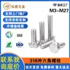 En Stock al por Mayor Tornillos de Acero Inoxidable 316, Tornillos de Rosca Completa con Cabeza Hexagonal Exterior M5/M6/M8/Pernos de Rosca Completa con Cabeza Hexagonal Exterior