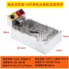Freidora Eléctrica Comercial de Acero Inoxidable Gran Capacidad Espesada Olla Multifuncional para Freír Puesto Callejero Cilindro Único/Doble Aceite para Freír Papas Fritas