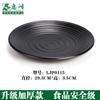 Cubierta de Melamina Negra para Vajilla Plato para Arroz Frito Plato Comercial de Restaurante Plato de Plástico para Barbacoa Plato para Buffet