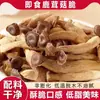 Cogumelos de Chifre de Veado Crocantes Prontos para Comer com Sabor de Sal e Pimenta, Sabor Trufa Negra, Ingredientes Limpos, Crocantes e Satisfatórios, Chips de Frutas e Vegetais, Snacks de Vegetais Secos