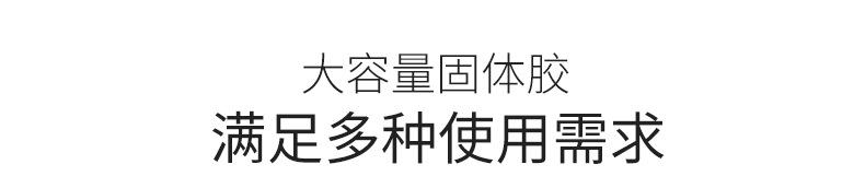 南江粉笔详情页_02.png