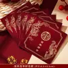 Envelopes Vermelhos Criativos e Personalizados para Casamento, Novos Itens Específicos para Casamento, Coleção Completa de Suprimentos para Casamento, Sacolas de Presente para Bloquear a Porta e Parar a Porta em Casamentos