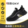 Sapatos Isolados para Todas as Estações, Sapatos de Eletricista Resistentes ao Desgaste e Seguros para Homens, Cabedal Fly-Knit de Cano Baixo, Anti-Impacto, Anti-Perfuração, Sapatos de Trabalho Isolados 10Kv