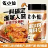Adobo de Nueva Orleans, Adobo para Uso Doméstico, Condimento para Alitas a la Parrilla, Pollo Frito, Barbacoa, Polvo para Alitas de Pollo a la Parrilla, Condimento para Freír, Condimento para Barbacoa