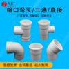 Accesorios para Tubería de PVC de Diámetro Reducido con Forma Especial, Codo Reducido en T 50*40, Inserción Directa, Tipo Y Angulado, Producto Premium Estándar Nacional
