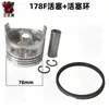 Catálogo de Peças para Motor Diesel Refrigerado a Ar 178F Conjunto Completo Motocultivador Micro Pistão Injetor Filtro de Ar Bomba de Injeção Partida por Puxar