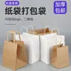 Sacolas de Papel Kraft para Viagem, Sacolas de Compras, Embalagens Publicitárias, Sacolas de Presente, Sacolas Tote de Papel Kraft, Impressão de Logos no Atacado