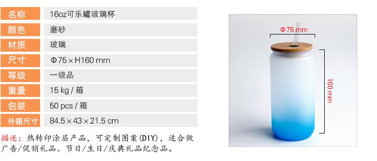 16oz可乐罐玻璃杯.jpg