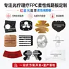 Máscara de belleza para el cuello, instrumento de fototerapia médica, resistente a la flexión, placa de circuito flexible, máscara personalizada, procesamiento de placa blanda FPC
