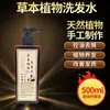 Champú de Plantas Método Antiguo de Hierbas Chinas Puras Cuidado del Cabello con Hierbas Jabón Medicinal Saponina Polygonum Multiflorum Hoja de Ciprés Champú