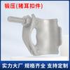 Fijaciones para Andamios de Tubo de Acero, Fijaciones Cruzadas para Construcción, Fijaciones Galvanizadas Estampadas Estilo Japonés, Fijaciones Forjadas para Vigas de Suspensión