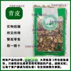 Materiales Herbales: Piel Verde, Cáscara de Mandarina Verde, Cáscara de Mandarina Verde. También disponible para la venta: Piel de Naranja Amarga, Cáscara de Naranja Amarga, Fruto de Naranja Amarga. Venta al por mayor y al por menor de materiales herbales