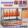 Gabinete Calentador Automático de Pato Asado con Control de Temperatura, Mostrador Calentador Comercial para Panceta de Cerdo y Carnes Asadas