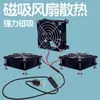 Ventilador Magnético USB Pequeno de Mesa Sob a Mesa Plugue Direto Ventilador de Computador Host de Desktop Externo Cooler de Montagem Externa
