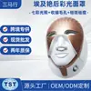 Mascarilla Facial de Cleopatra para Rejuvenecimiento de la Piel con Fotones Espectrómetro LED Eliminación de Pecas Reducción de Arrugas Mascarilla de Belleza para Iluminar la Piel