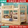 Litera de madera maciza de doble capa cama de dos pisos cama alta-baja cama doble literas superior e inferior cama de madera apartamento pequeño cama para niños cama para padres e hijos