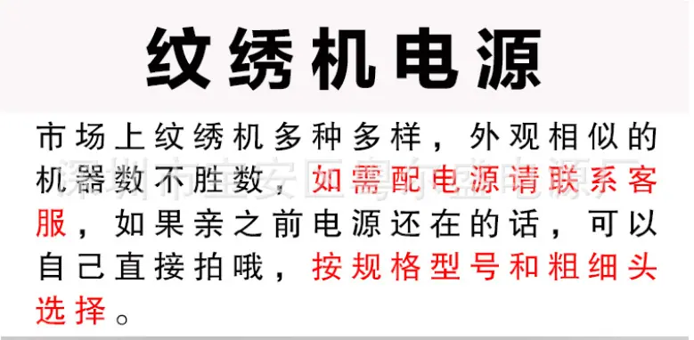纹绣机