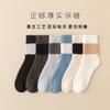 Calcetines de Terciopelo Coral para Hombre Otoño e Invierno Espesos Cálidos de Media Pantorrilla No Sueltan Felpa Forrada Calcetines para Dormir Color Sólido Casual para el Hogar