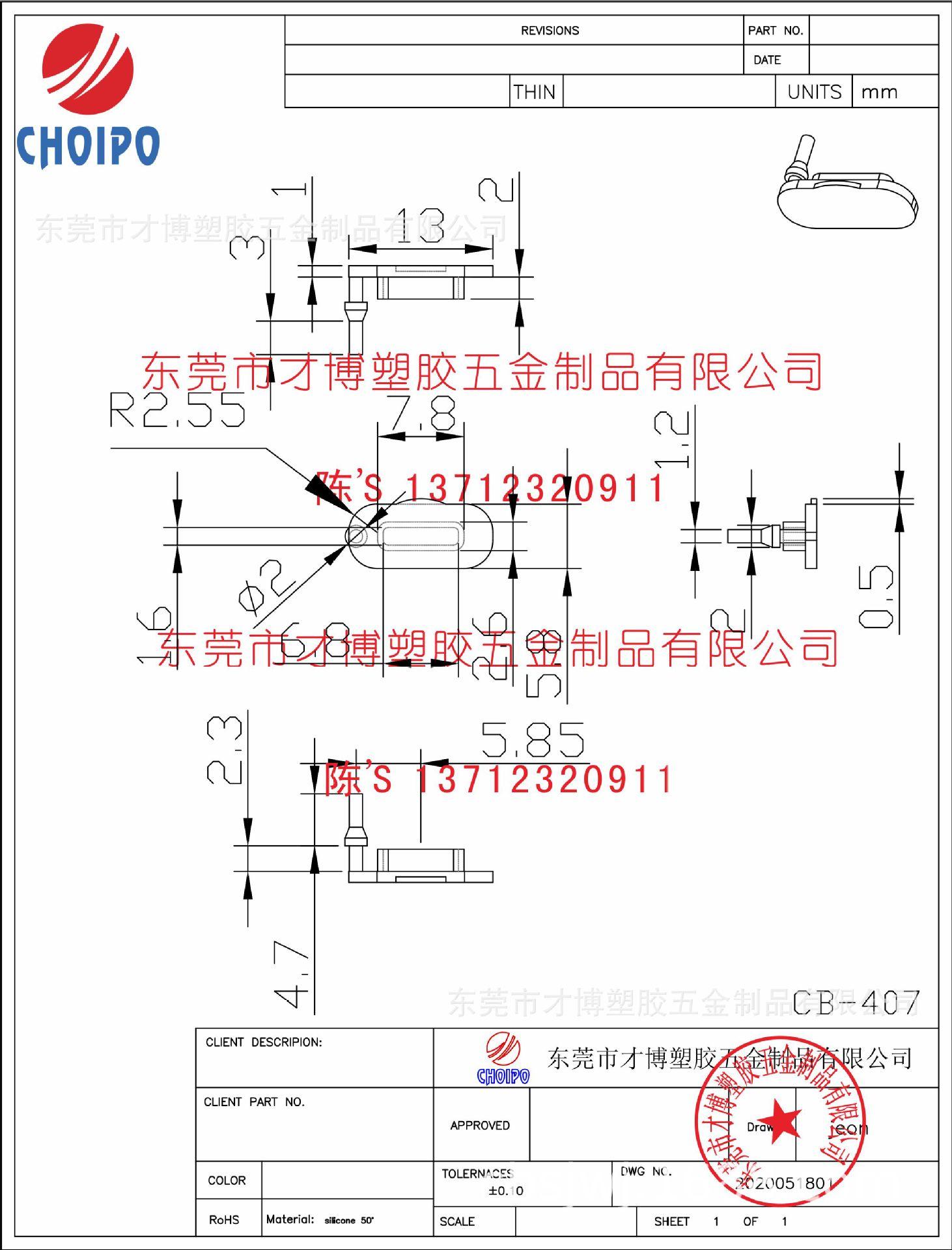 CB-407 TPYE C硅胶塞13X4.7X7.8MM.j