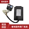 Control remoto de puerta de pasajero de dos puertas accesorios originales para autobús al por mayor apto para autobús Zhongtong