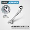 Llave de Carraca Ajustable, Doble Cabeza, Llave Rápida Bidireccional, Juego de Herramientas de Llave de Doble Propósito Flor de Ciruelo Abierta para Reparación de Automóviles