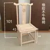 Montagem de Cadeira de Jantar Branca Estilo Chinês, Cadeira Tuanshi, Cadeira em Lote de Madeira de Ulmeiro, Cadeira com Encosto, Cadeira Oficial Chapéu Antiga com Encaixe e Espiga