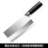 Cuchillo para cortar huesos Yangjiang cuchillo para rebanar cuchillo de cocina de acero inoxidable para el hogar cuchillo para picar cuchillo de doble propósito cuchillo afilado para picar de cocina venta al por mayor