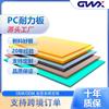 Material Nuevo, Garantía de Diez Años, Tablero Sólido Transparente de PC, Tablero de Plástico Resistente al Desgaste y a Altas Temperaturas, Tablero de Resistencia de PC para Decoración Interior y Exterior