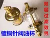 Copo de Óleo Tipo Válvula de Agulha, Copo de Óleo Banho de Cobre para Máquina-Ferramenta, Copo de Óleo, Copo de Óleo de Gotejamento Automático, Copo de Óleo de Lubrificação M10G1/8
