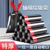 Bolsa de basura con cordón, para el hogar, engrosada, portátil, cocina, dormitorio, estudiante, grande, plástico negro, boca de cierre