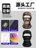 Makino Zorro Volador Seda de Hielo Protección Solar Gorro Facial Completo Personalizado Transpirable Gorro de Ponerse Rápido Secado Anti-Sudor Máscara de Ciclismo