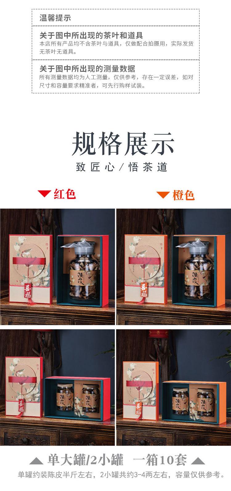 陈皮详情_03.jpg