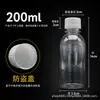 Stock Listo del Fabricante Botellas Graduadas Transparentes Antirrobo, Botellas para Medicamentos, Botellas Dispensadoras de Líquidos para Productos de Cuidado de la Salud, Botellas para Jarabes, Botellas Vacías