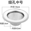 Colador de Fregadero Pantalla Filtro Cocina Lavabo para Lavar Verduras Pantalla Filtro de Basura Desagüe de Piso para Piscina de Lavabo Alcantarilla Embudo de Acero Inoxidable