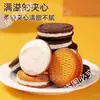 Galletas Sandwich, Sabor a Leche, Sabor a Chocolate, Galletas Nostálgicas de Desayuno Post-80s, Sustituto de Comida, Alivio de Antojos, Caja Completa de Snacks Antiguos